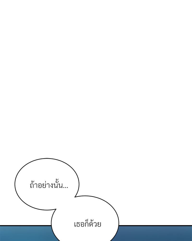 Herbal Love Story – Herbal Love Story – ตอนที่ 26 หน้า 142