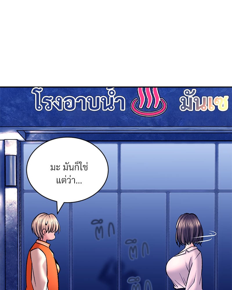 Herbal Love Story – Herbal Love Story – ตอนที่ 26 หน้า 148