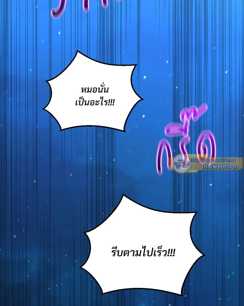 Herbal Love Story – Herbal Love Story – ตอนที่ 26 หน้า 170