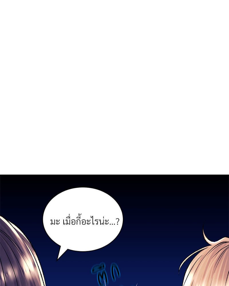 Herbal Love Story – Herbal Love Story – ตอนที่ 27 หน้า 5