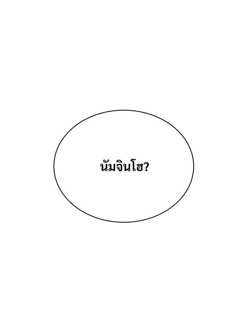 Herbal Love Story – Herbal Love Story – ตอนที่ 27 หน้า 7