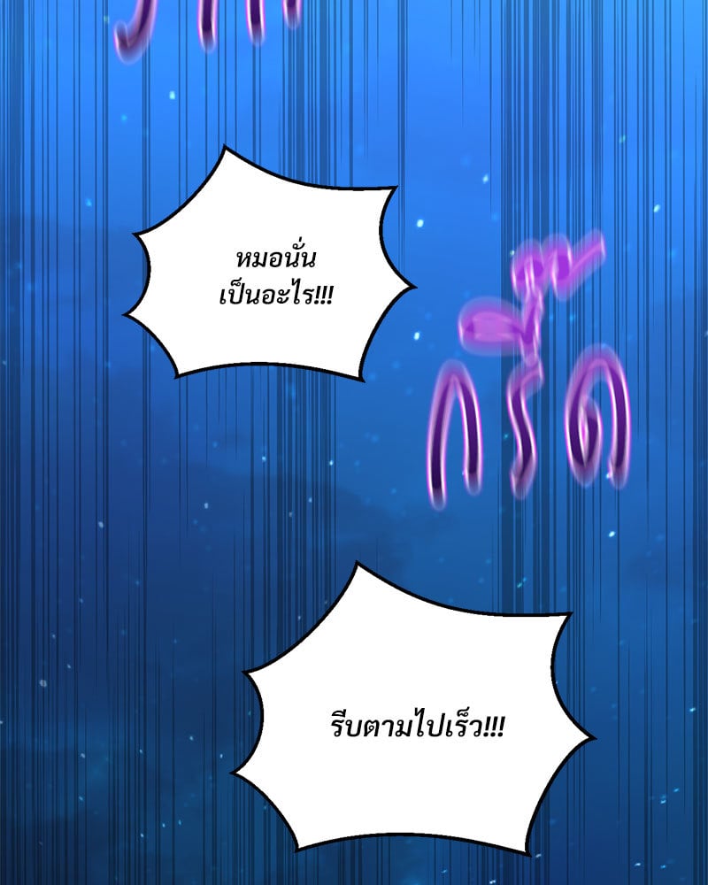 Herbal Love Story – Herbal Love Story – ตอนที่ 27 หน้า 15
