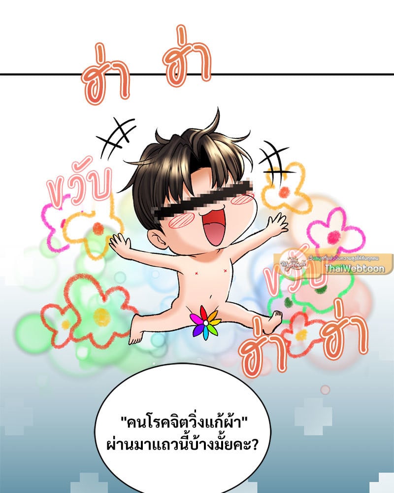 Herbal Love Story – Herbal Love Story – ตอนที่ 27 หน้า 37