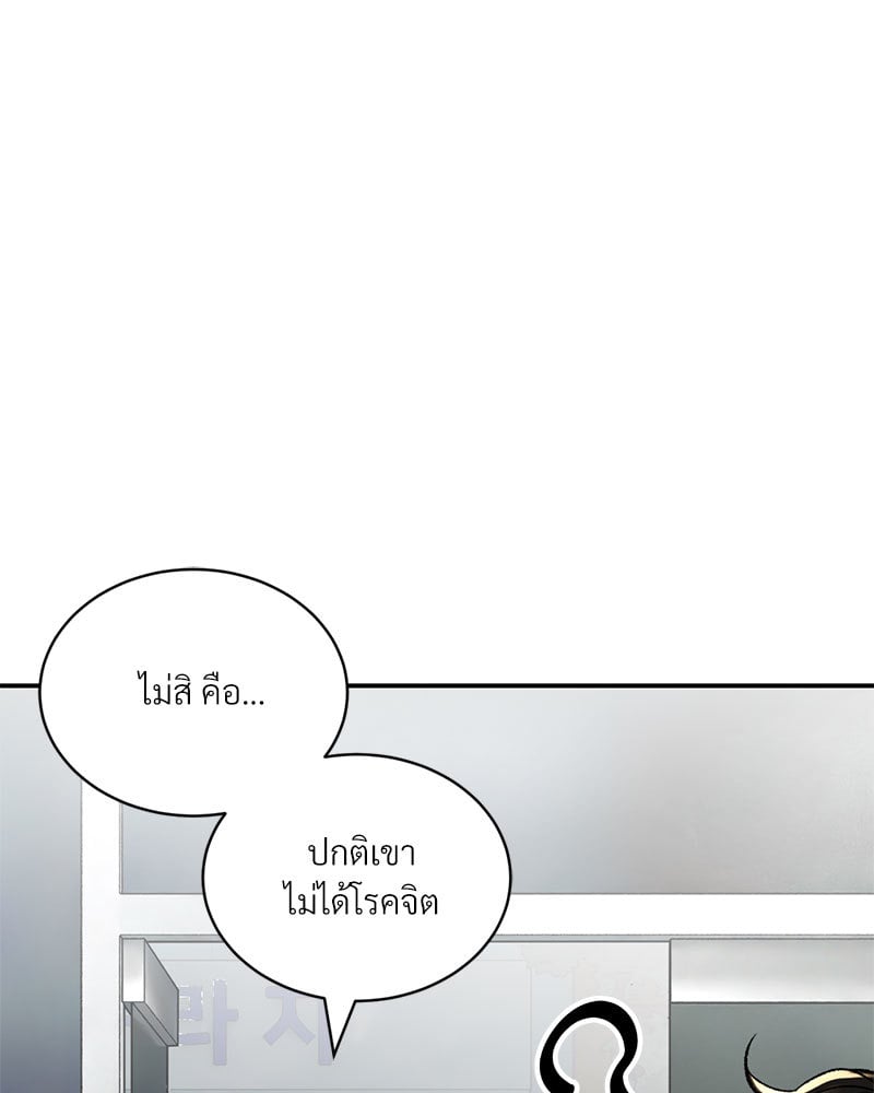 Herbal Love Story – Herbal Love Story – ตอนที่ 27 หน้า 39