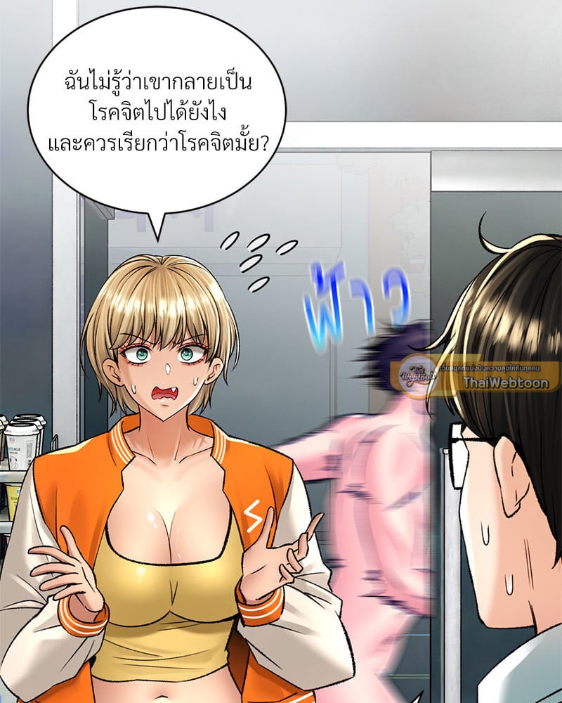 Herbal Love Story – Herbal Love Story – ตอนที่ 27 หน้า 42