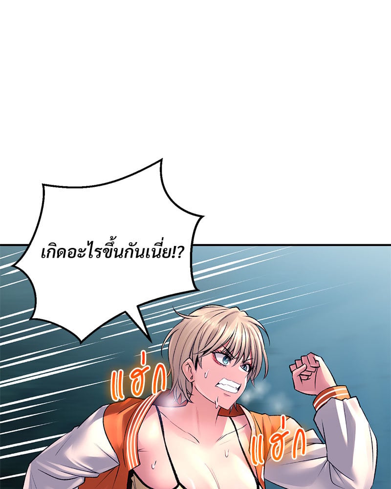 Herbal Love Story – Herbal Love Story – ตอนที่ 27 หน้า 57