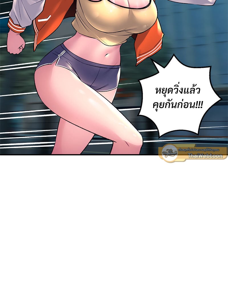Herbal Love Story – Herbal Love Story – ตอนที่ 27 หน้า 58