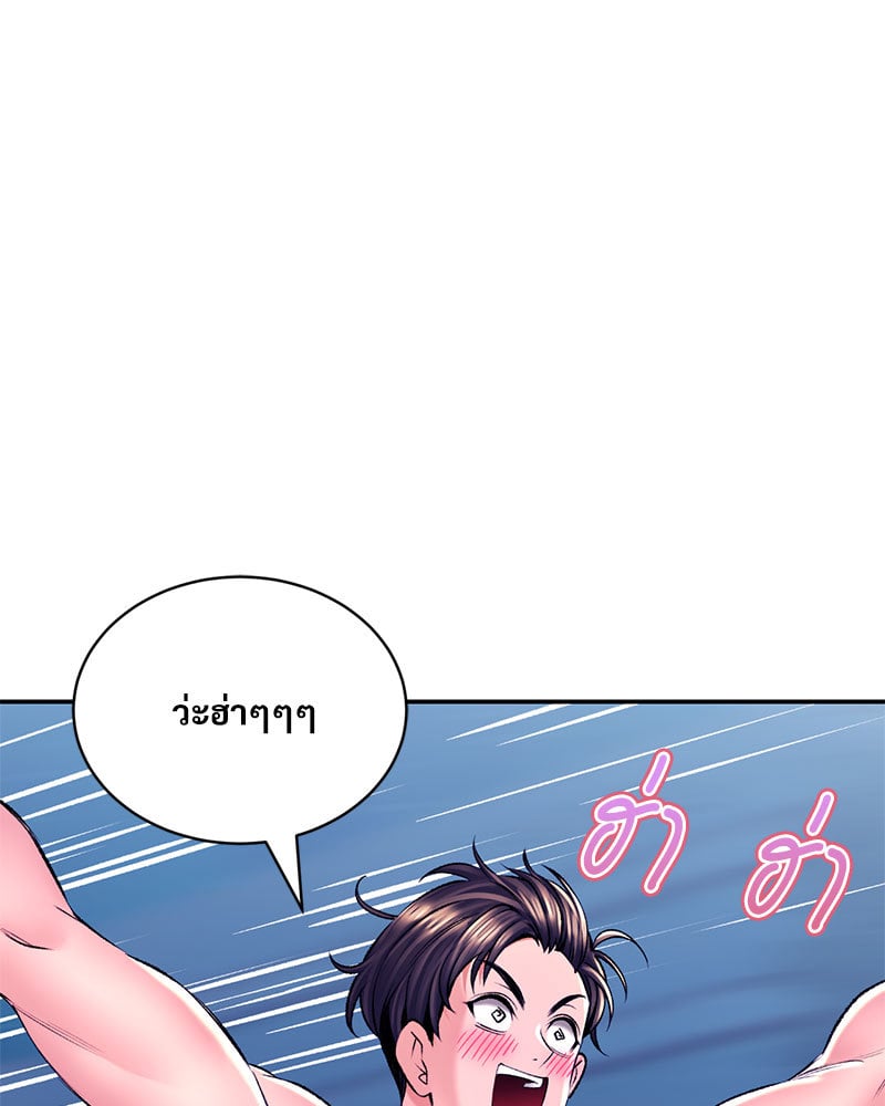 Herbal Love Story – Herbal Love Story – ตอนที่ 27 หน้า 59