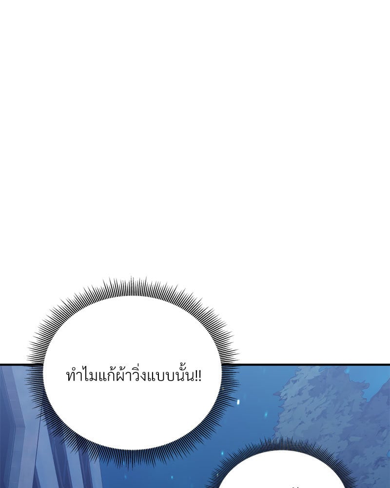 Herbal Love Story – Herbal Love Story – ตอนที่ 27 หน้า 62
