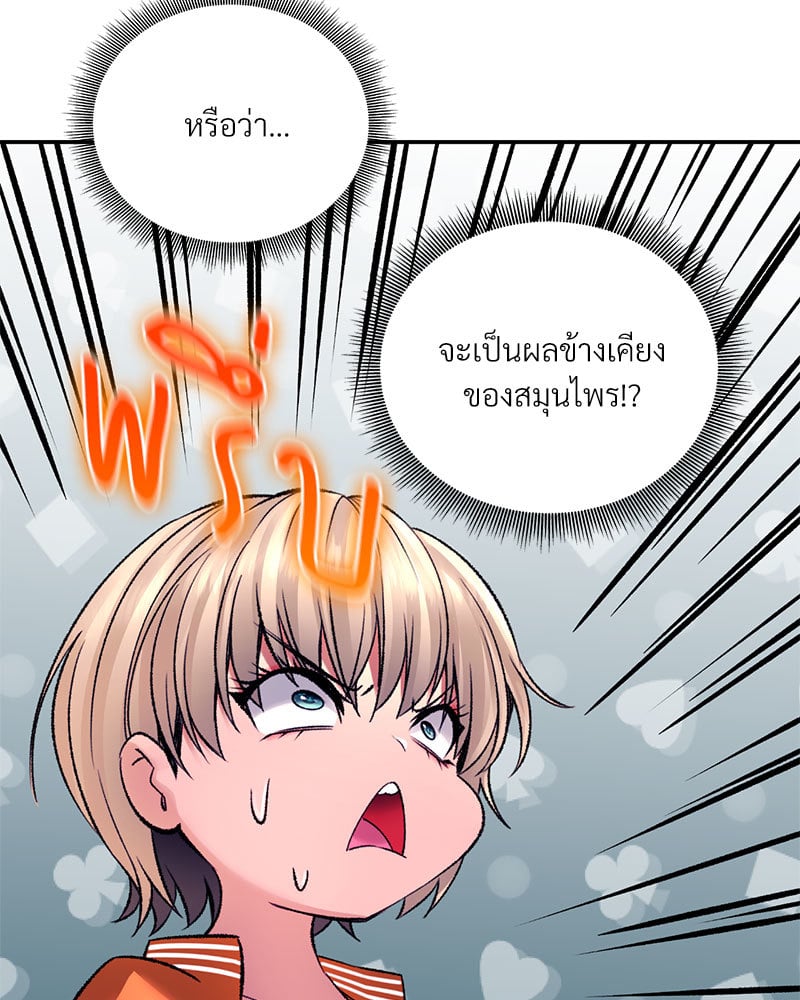 Herbal Love Story – Herbal Love Story – ตอนที่ 27 หน้า 67