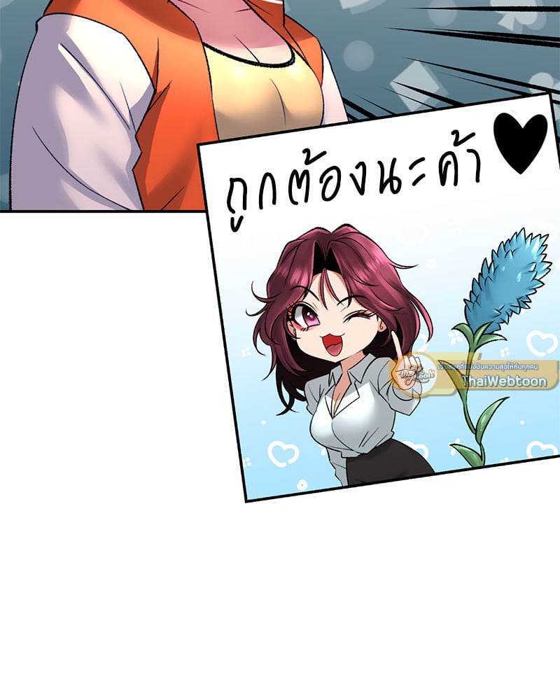 Herbal Love Story – Herbal Love Story – ตอนที่ 27 หน้า 68