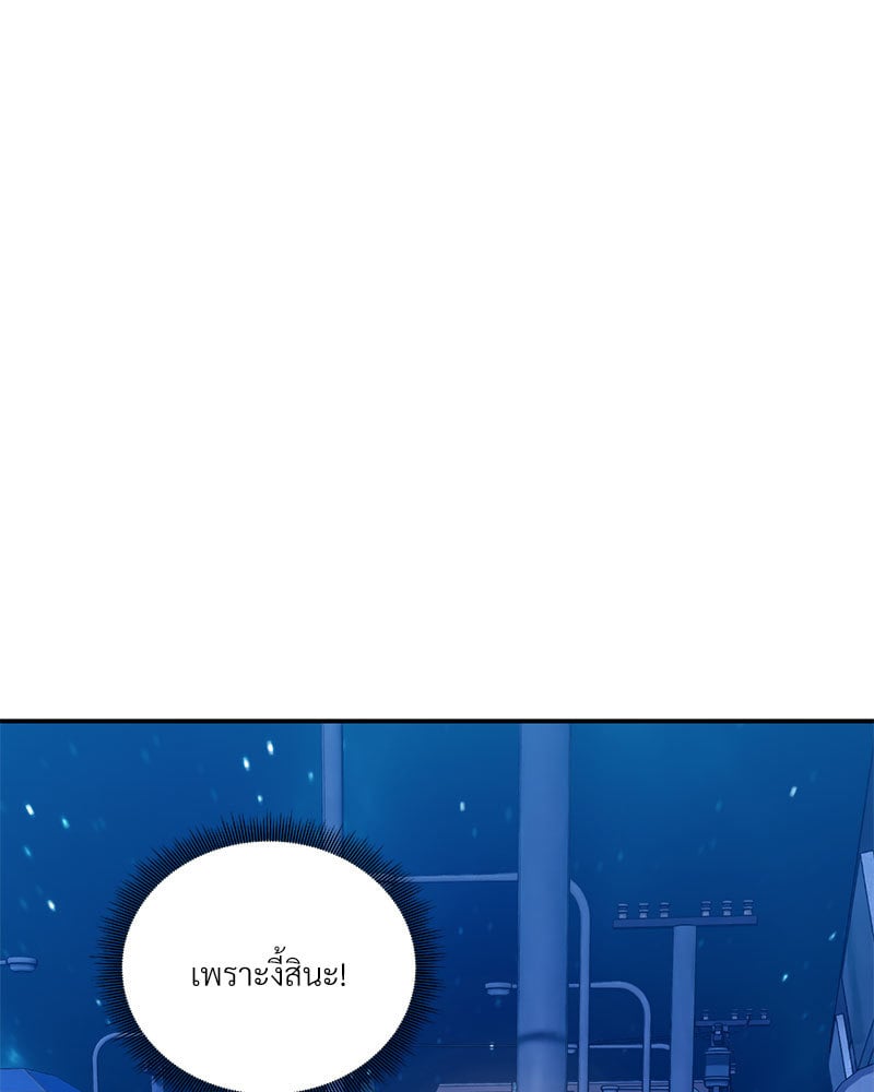 Herbal Love Story – Herbal Love Story – ตอนที่ 27 หน้า 69