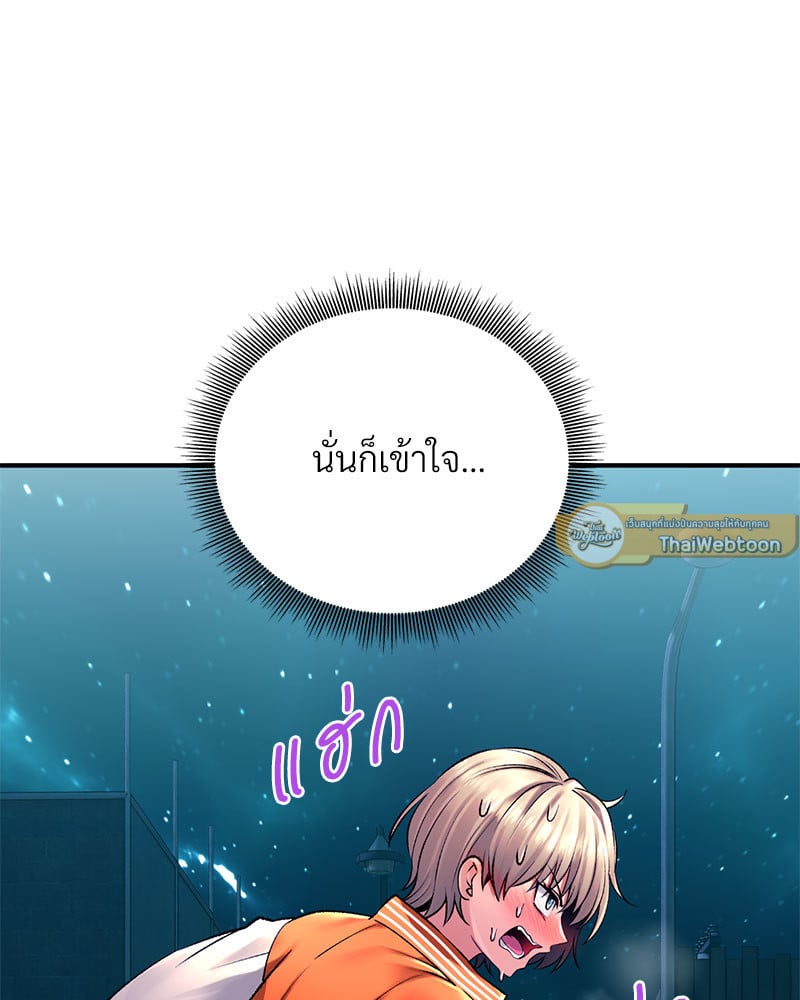 Herbal Love Story – Herbal Love Story – ตอนที่ 27 หน้า 72