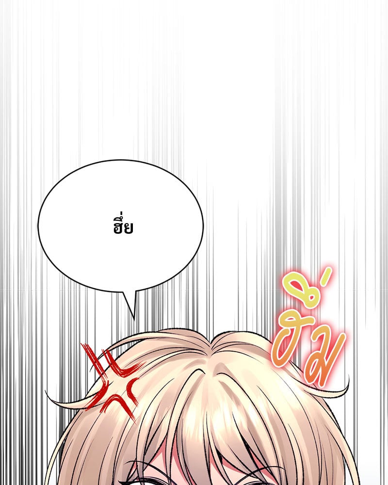 Herbal Love Story – Herbal Love Story – ตอนที่ 27 หน้า 74
