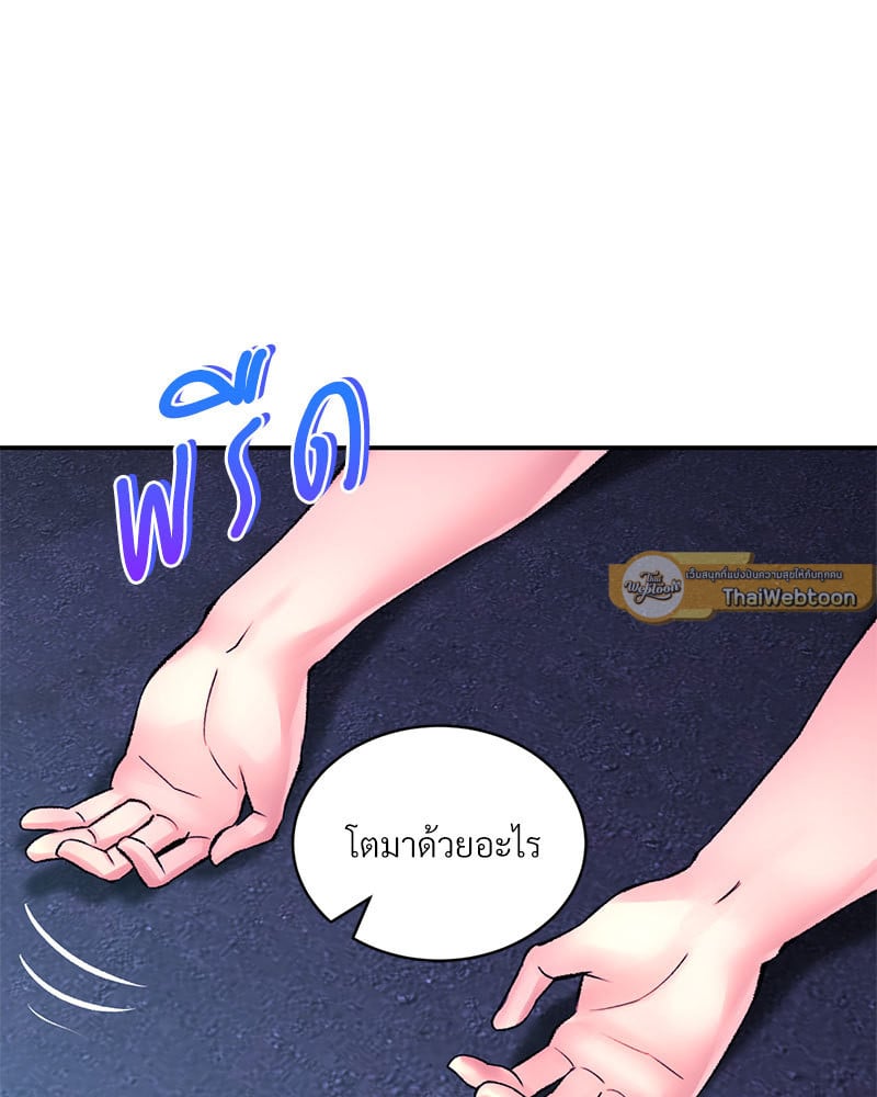 Herbal Love Story – Herbal Love Story – ตอนที่ 27 หน้า 103
