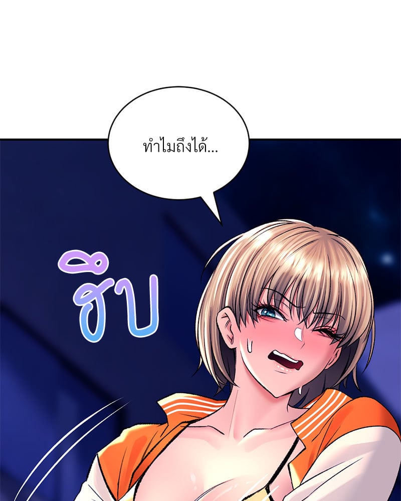 Herbal Love Story – Herbal Love Story – ตอนที่ 27 หน้า 105