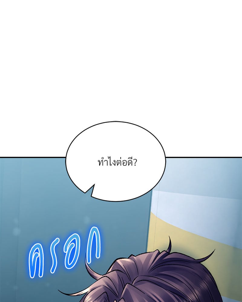 Herbal Love Story – Herbal Love Story – ตอนที่ 27 หน้า 112
