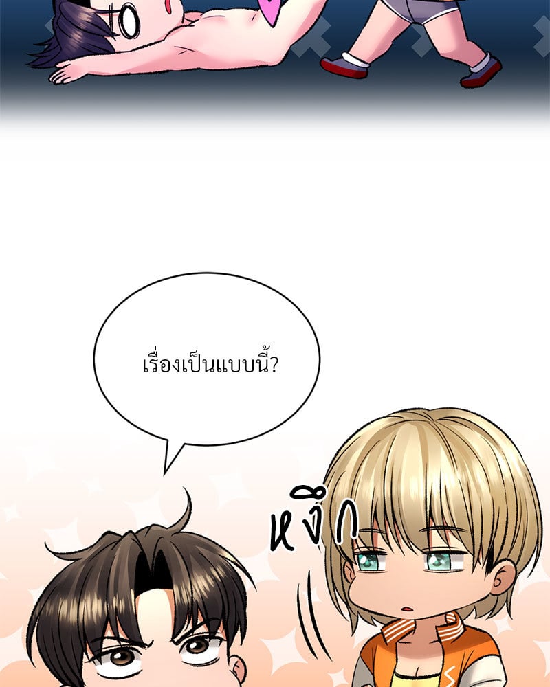 Herbal Love Story – Herbal Love Story – ตอนที่ 27 หน้า 139