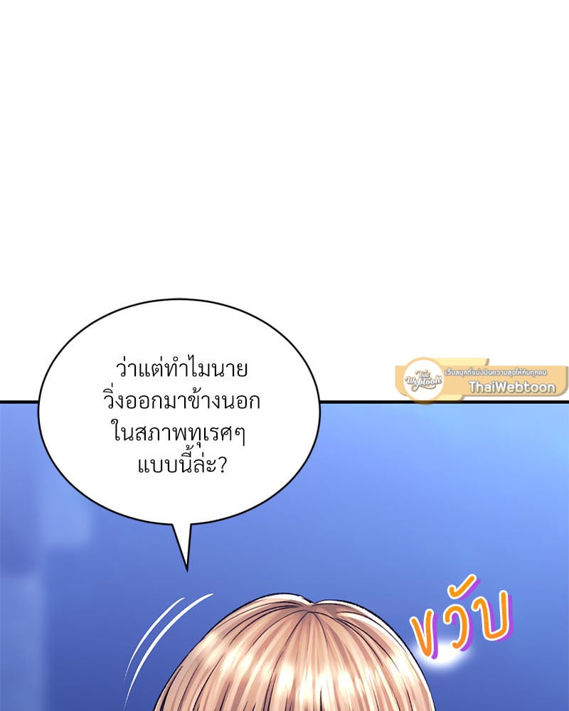 Herbal Love Story – Herbal Love Story – ตอนที่ 27 หน้า 142