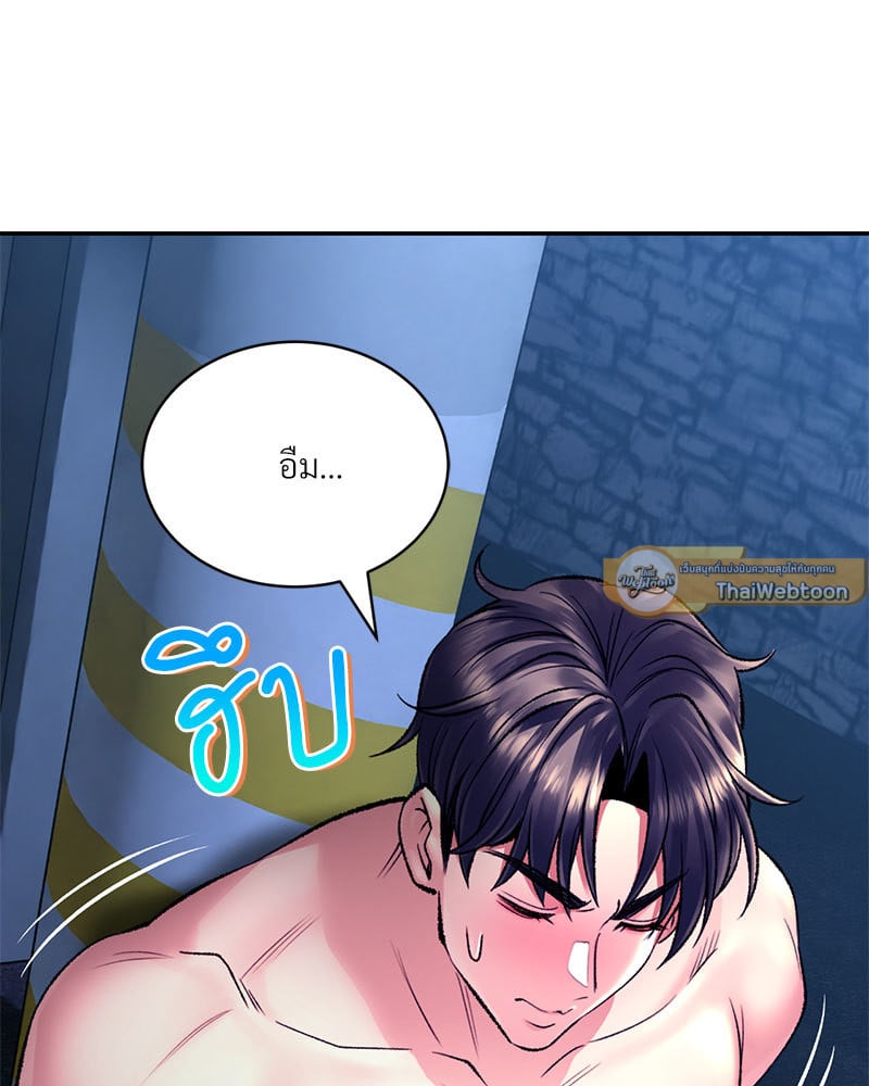 Herbal Love Story – Herbal Love Story – ตอนที่ 27 หน้า 145