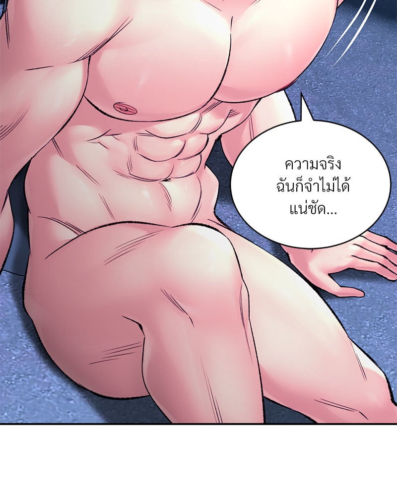 Herbal Love Story – Herbal Love Story – ตอนที่ 27 หน้า 146