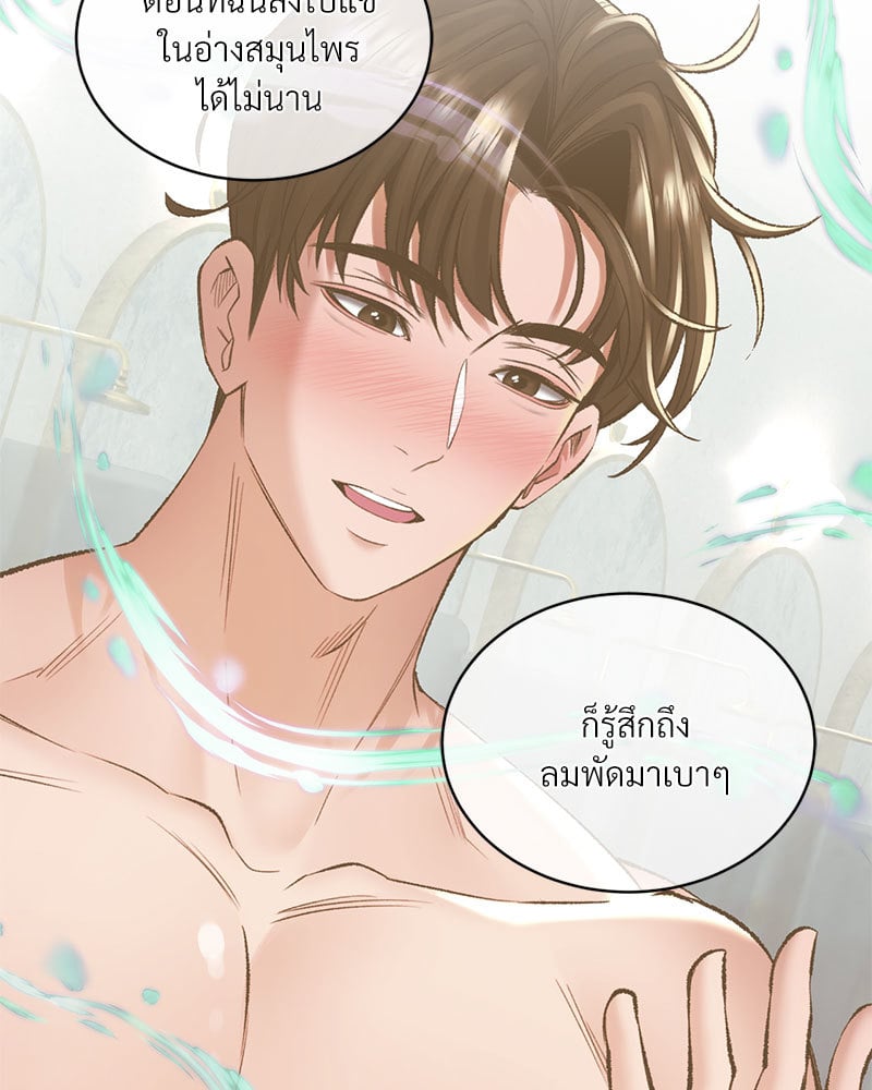 Herbal Love Story – Herbal Love Story – ตอนที่ 27 หน้า 148