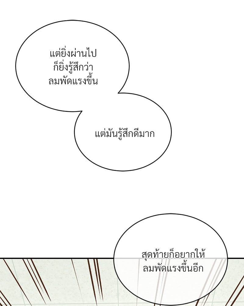 Herbal Love Story – Herbal Love Story – ตอนที่ 27 หน้า 150