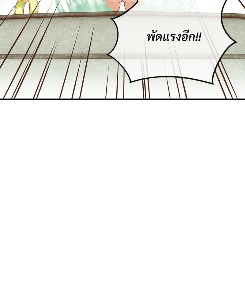 Herbal Love Story – Herbal Love Story – ตอนที่ 27 หน้า 152