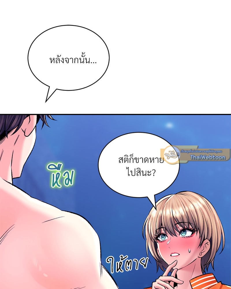 Herbal Love Story – Herbal Love Story – ตอนที่ 27 หน้า 153