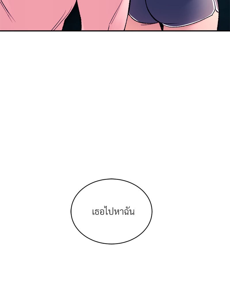 Herbal Love Story – Herbal Love Story – ตอนที่ 27 หน้า 166