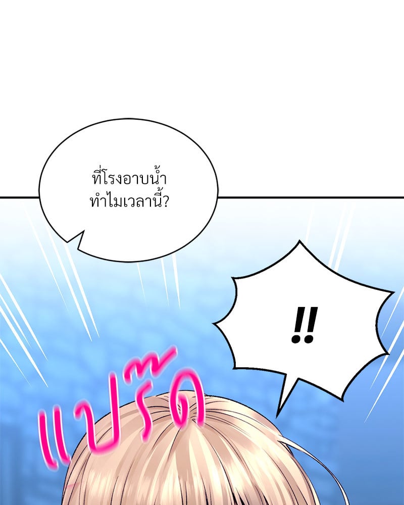 Herbal Love Story – Herbal Love Story – ตอนที่ 27 หน้า 167