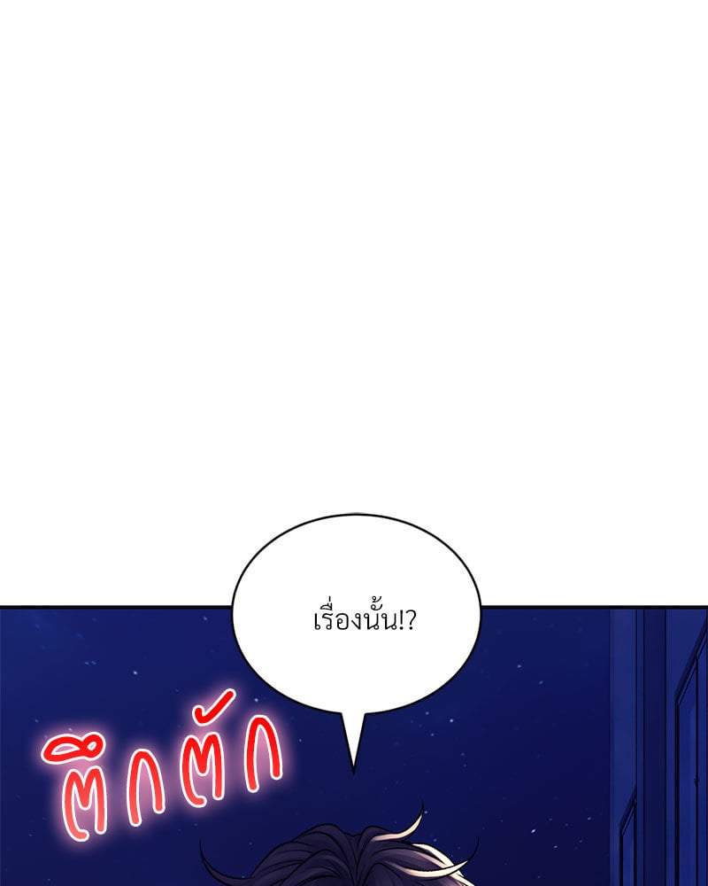 Herbal Love Story – Herbal Love Story – ตอนที่ 28 หน้า 16