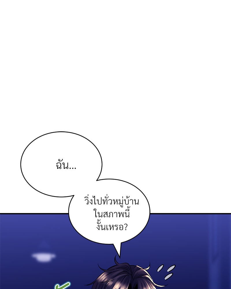 Herbal Love Story – Herbal Love Story – ตอนที่ 28 หน้า 24