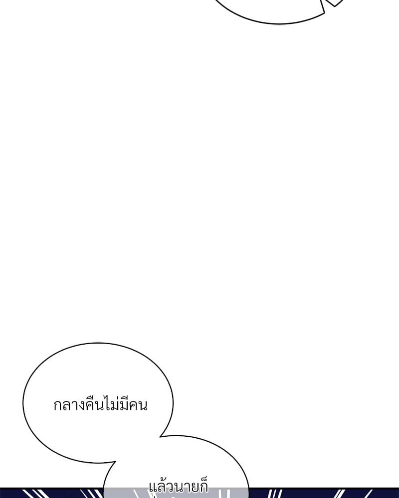 Herbal Love Story – Herbal Love Story – ตอนที่ 28 หน้า 26