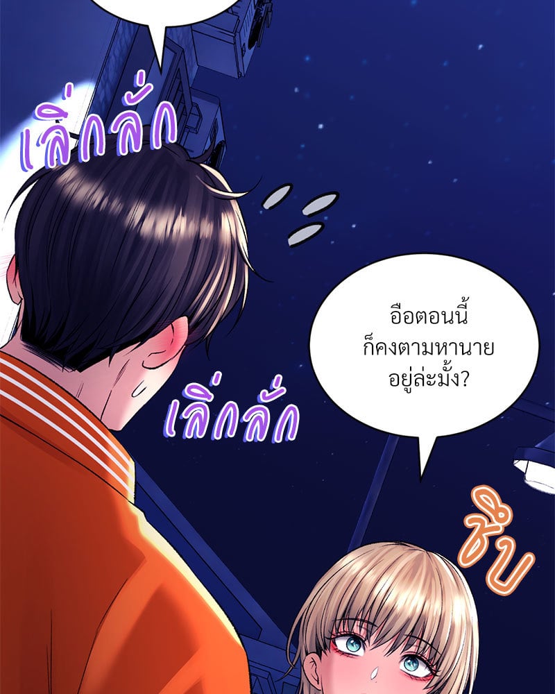 Herbal Love Story – Herbal Love Story – ตอนที่ 28 หน้า 32