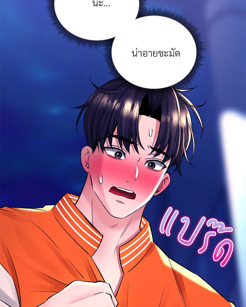 Herbal Love Story – Herbal Love Story – ตอนที่ 28 หน้า 35