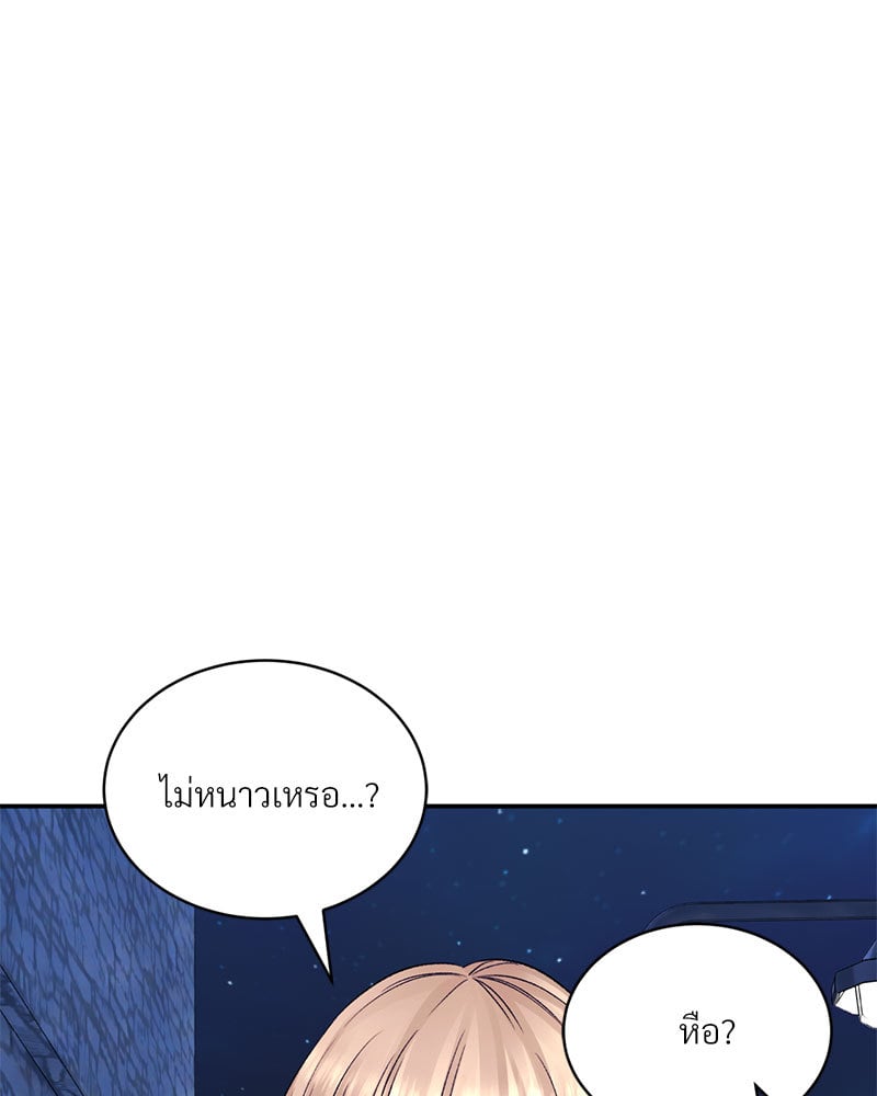Herbal Love Story – Herbal Love Story – ตอนที่ 28 หน้า 42