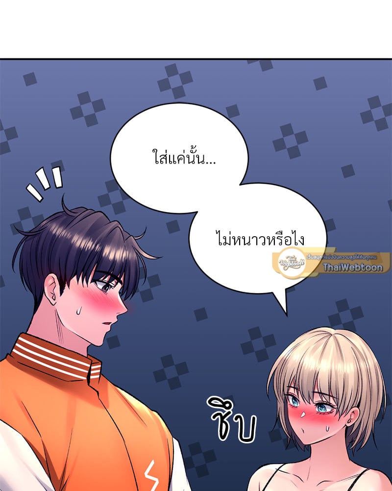 Herbal Love Story – Herbal Love Story – ตอนที่ 28 หน้า 45