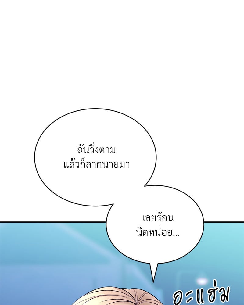 Herbal Love Story – Herbal Love Story – ตอนที่ 28 หน้า 50