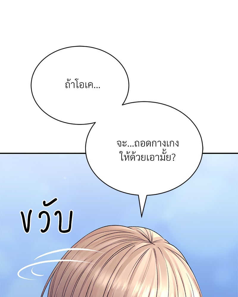 Herbal Love Story – Herbal Love Story – ตอนที่ 28 หน้า 53