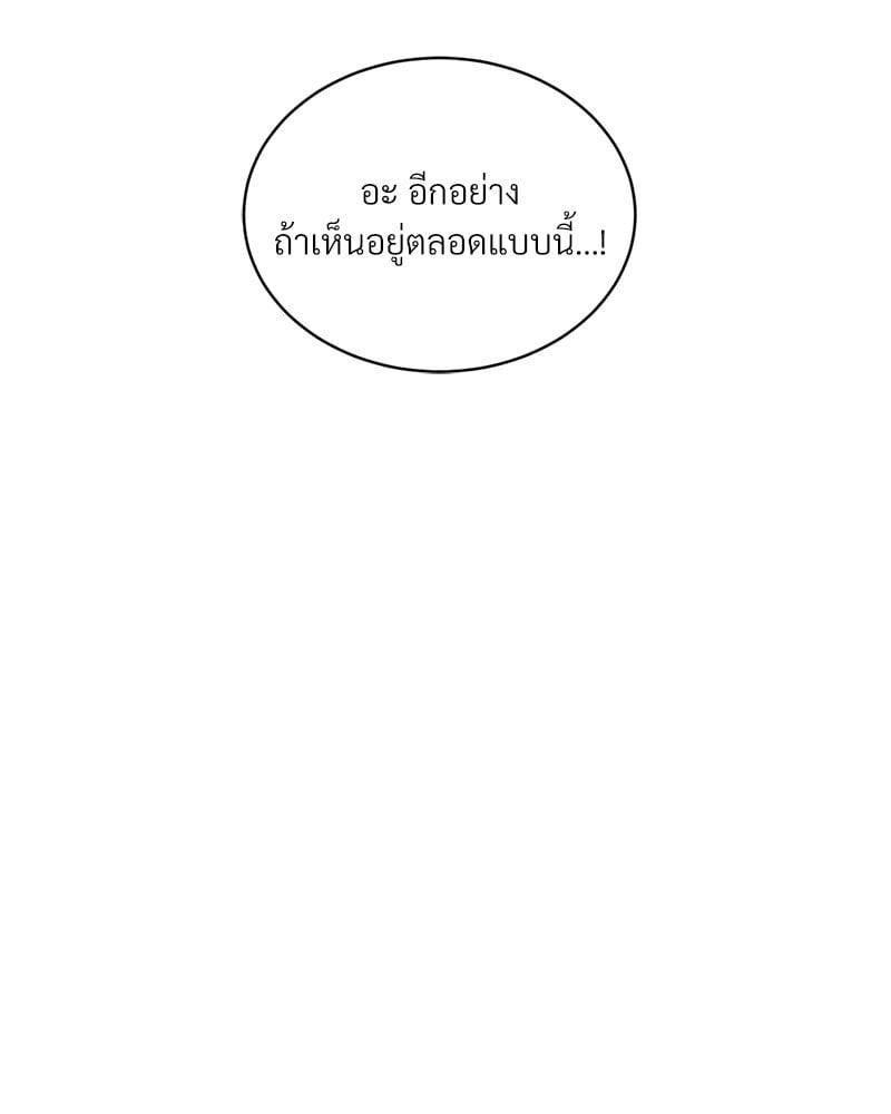 Herbal Love Story – Herbal Love Story – ตอนที่ 28 หน้า 63