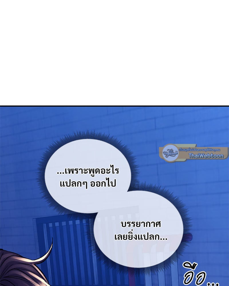 Herbal Love Story – Herbal Love Story – ตอนที่ 28 หน้า 75