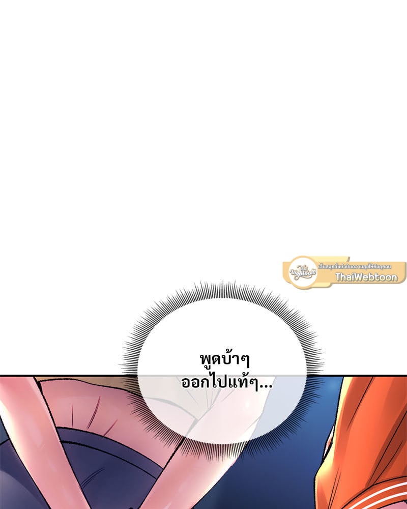 Herbal Love Story – Herbal Love Story – ตอนที่ 28 หน้า 79