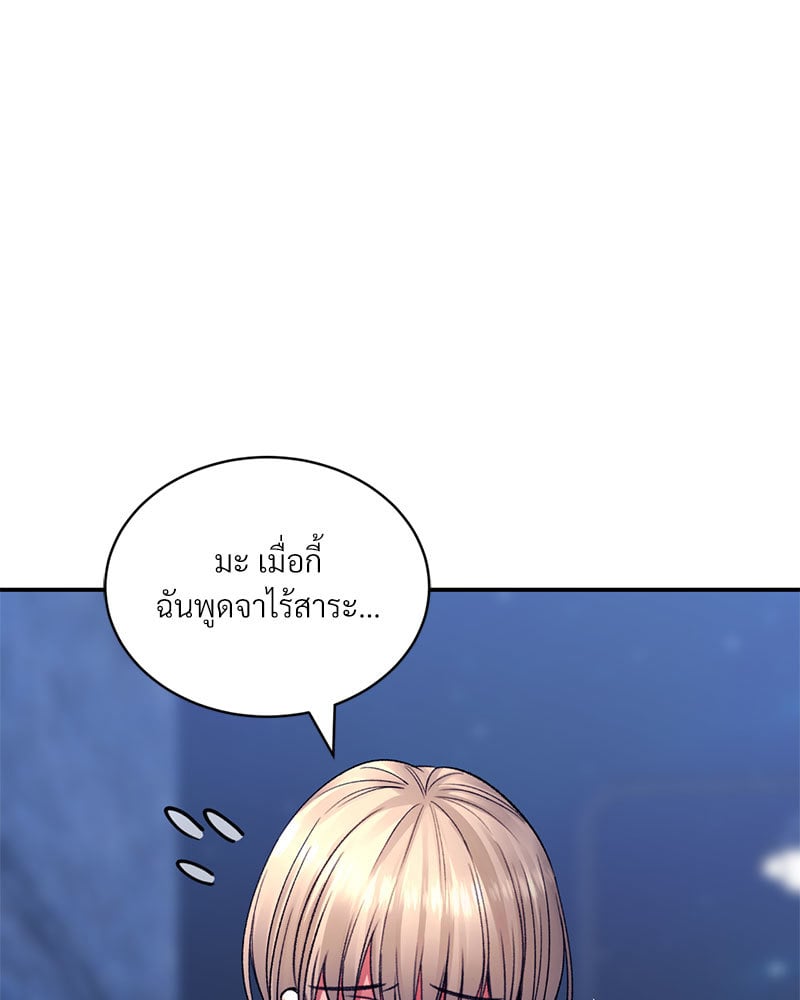 Herbal Love Story – Herbal Love Story – ตอนที่ 28 หน้า 81