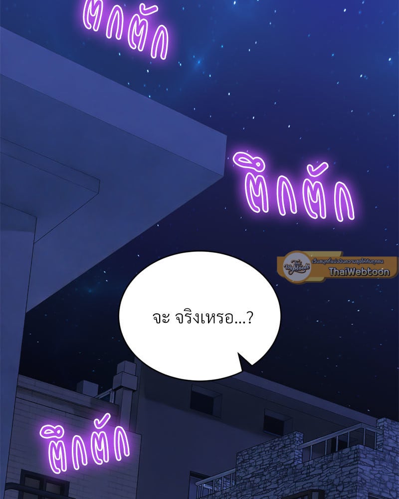Herbal Love Story – Herbal Love Story – ตอนที่ 28 หน้า 94