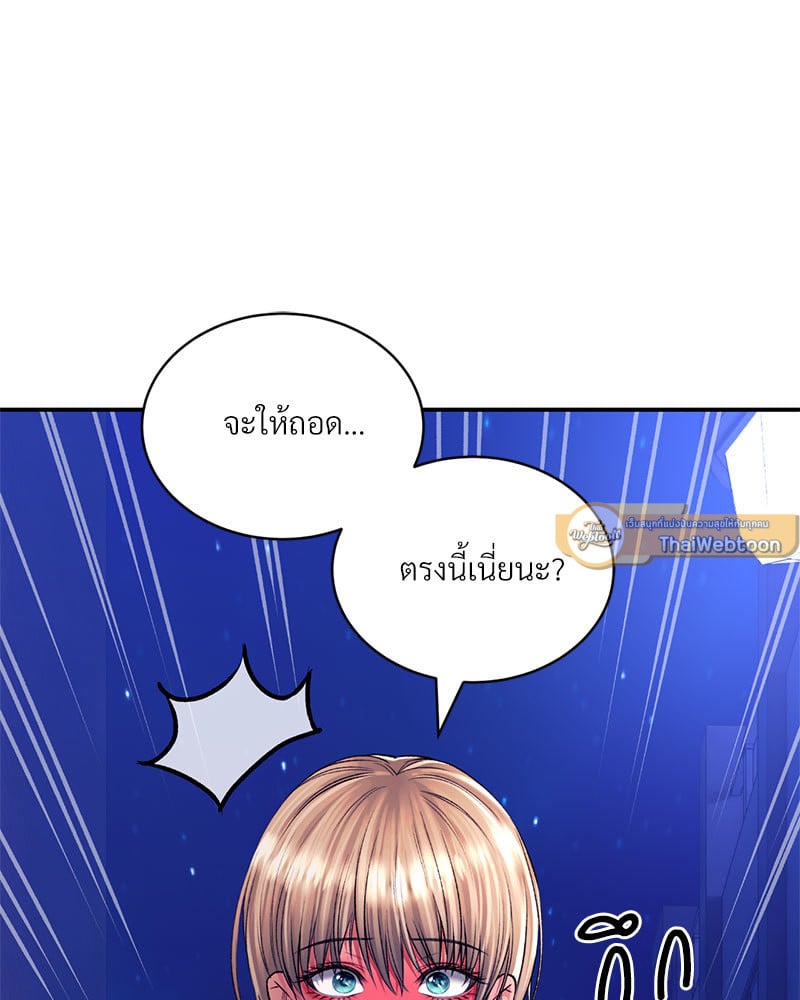 Herbal Love Story – Herbal Love Story – ตอนที่ 28 หน้า 96