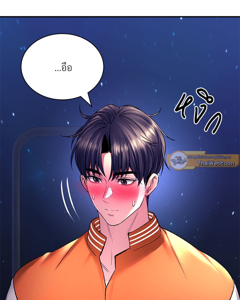 Herbal Love Story – Herbal Love Story – ตอนที่ 28 หน้า 100