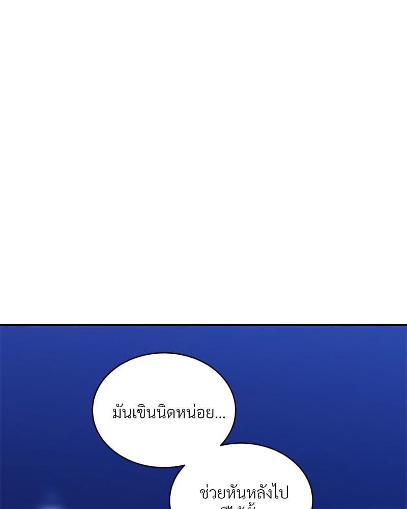Herbal Love Story – Herbal Love Story – ตอนที่ 28 หน้า 106