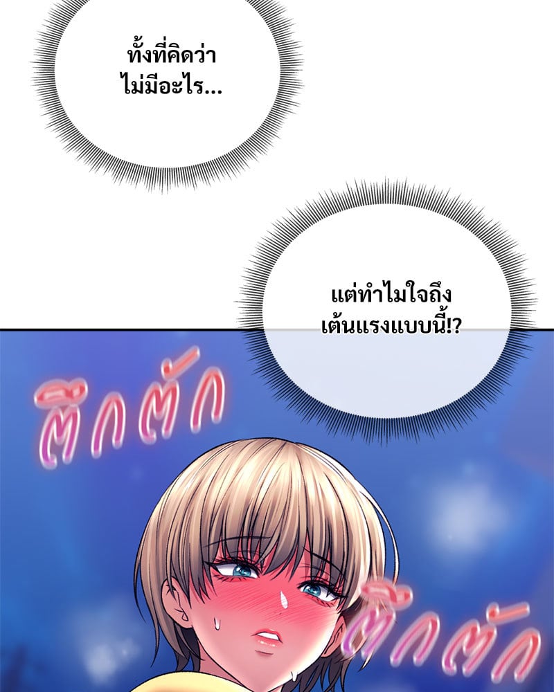 Herbal Love Story – Herbal Love Story – ตอนที่ 28 หน้า 111