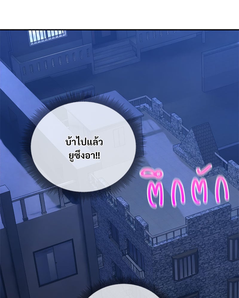 Herbal Love Story – Herbal Love Story – ตอนที่ 28 หน้า 126